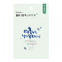 청현재이 홀로그램 박 스티커 07.목자