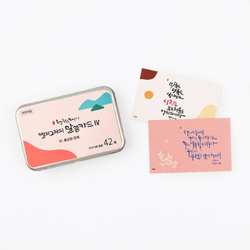 청현재이 캘리그라피 말씀카드 Ⅳ 01.풍성한 은혜