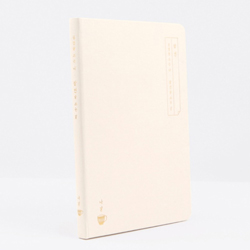 그레이스벨 성경필사 나날_잠언