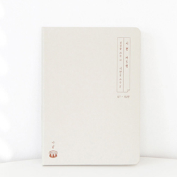 그레이스벨 성경필사 나날 시편 제 5권