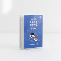 헬로든든 하루종일 말씀카드 01.함께해