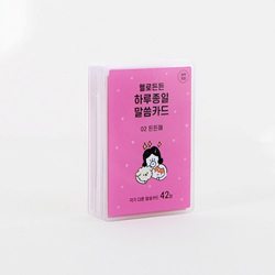 헬로든든 하루종일 말씀카드 02.든든해