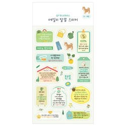 그레이스벨 데일리 말씀 스티커 03.복음