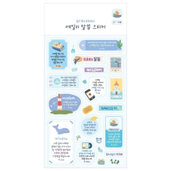 그레이스벨 데일리 말씀 스티커 07.지혜