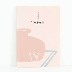 청현재이 마음담아 기도노트 (96P)