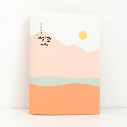 청현재이 주와함께 설교노트 (48P)