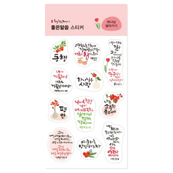 청현재이 좋은말씀 스티커 01.하나님 닮아가기