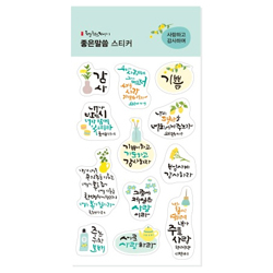 청현재이 좋은말씀 스티커 02.사랑하고 감사하며