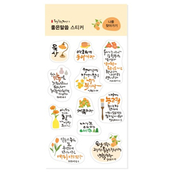 청현재이 좋은말씀 스티커 03.나를 찾아가기