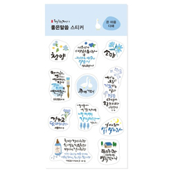 청현재이 좋은말씀 스티커 06.온 마음 다해