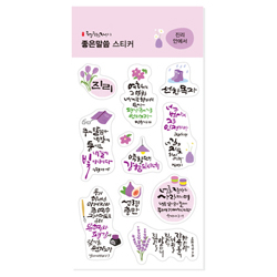 청현재이 좋은말씀 스티커 08.진리 안에서