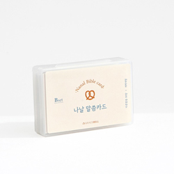 그레이스벨 나날 말씀카드 B세트