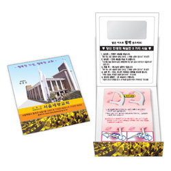 *치실이쑤시개(수첩형)