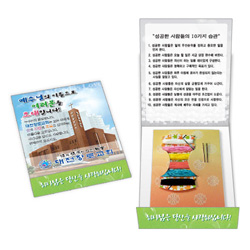 *반짇고리(수첩형)