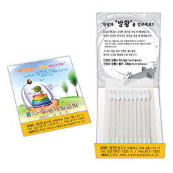 *다용도면봉(수첩형)