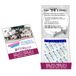 *119밴드 2매 (맥가이버 수첩형)