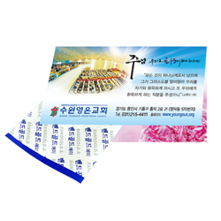 밴드 명함 (밴드2매:접이식)