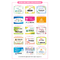 아크릴 교패 가로형 - 15종 (80*60)