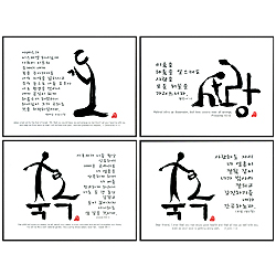 주님의 말씀이 담겨 있는 서화액자 (4종 택1)