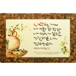 사각액자 - 사랑하는 자여 (K-0050)