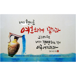 너의행사 벽걸이 액자(대) K-0059