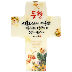 <font color=red>[15%할인] </font>캘리꽃십자가 - 동행(소)