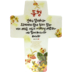 <font color=red>[15%할인] </font>캘리꽃십자가 - 동행(대)