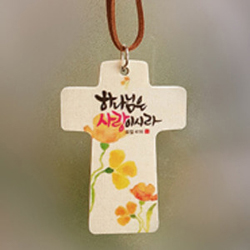 언약차량걸이-하나님은 사랑이시라(C-5503)