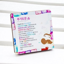 미니액자-주기도문