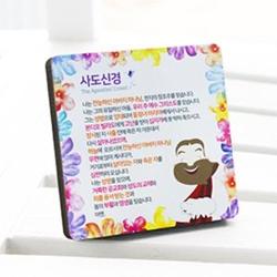 미니액자-사도신경