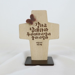 미니 탁상 십자가 - 강하고 담대하라 (KAS-006)