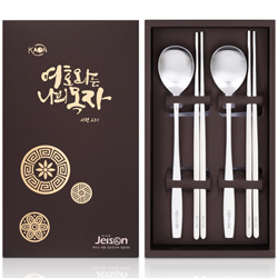 말씀수저-여호와는 나의목자