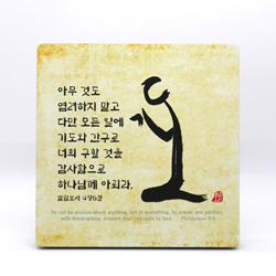 서화작품-기도(일반형) 아무것도