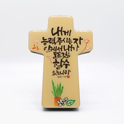 <font color=red>[15%할인] </font>언약십자가(탁상용) - 내게 능력 주시는 자