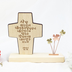 <font color=red>[15%할인] </font>동장식 탁상 말씀십자가 - 사랑하는 자여 (KAT-017)