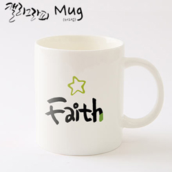 마이제이디_HC06_믿음의머그컵/국내산