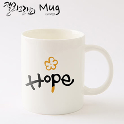 마이제이디_HC07_소망의머그컵