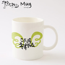 마이제이디_HC10_당신을축복해요머그컵/국내산