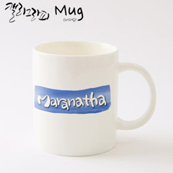 마이제이디_HC14_마라나타머그컵/국내산