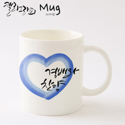 마이제이디_HC18_경배와찬양머그컵/국내산