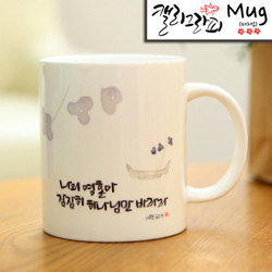 마이제이디_HC26_하나님만 바라라/국내산