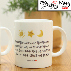 마이제이디_HC39_두려워 말라 /국내산