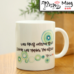 마이제이디_HC43_여호와께 맡기라/국내산