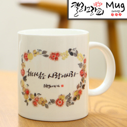 마이제이디_HC55_하나님은 사랑이시라/국내산