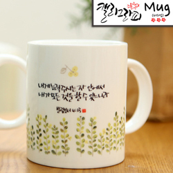 마이제이디_HC56_내게 능력주시는자/국내산