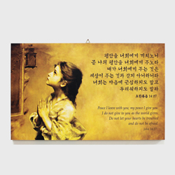 NF101 기도하는 소녀 뉴프레임 액자 - 요한복음14:27