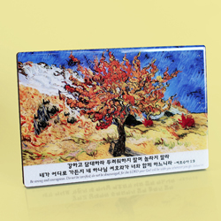 C4005 불타는 나무 크리스탈 액자 - 여호수아 1:9