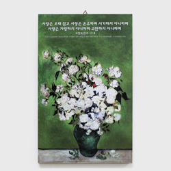 NF404 백장미 뉴프레임 액자 - 고린도전서 13:4