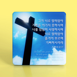 C1004 십자가 크리스탈 액자 - 스바냐 3:17