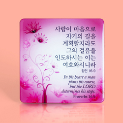 C1008 분홍 크리스탈 액자 - 잠언 16:9